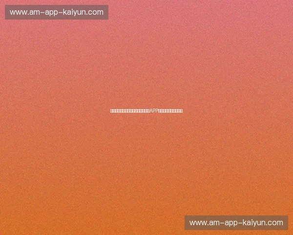 掌握策略,畅享奢华娱乐——百家乐APP带你体验极致赌城快感 掌握策略,畅享奢华娱乐——百家乐APP带你体验极致赌城快感